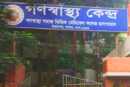 করোনা শনাক্তের কিট উৎপাদনের অনুমতি পেল গণস্বাস্থ্য কেন্দ্র