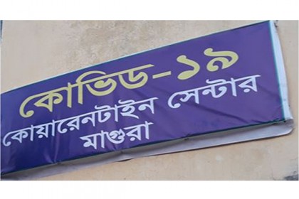 বিদেশ ফেরতদের কোয়ারেন্টিনে রাখতে হিমশিম খাচ্ছে মাগুরা স্বাস্থ্য বিভাগ