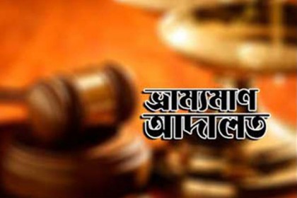 খানসামায় ২ কোচিং সেন্টারকে ৩০ হাজার টাকা জরিমানা