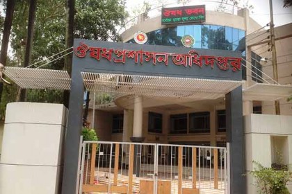 গণস্বাস্থ্য কেন্দ্রকে কিট উৎপাদনের অনুমতি দেয়া হয়নি : ওষুধ প্রশাসন