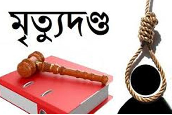 দেখে নিন বিশ্বের কোথায় মৃত্যুদণ্ড আছে, কোথায় নেই