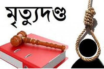দেখে নিন বিশ্বের কোথায় মৃত্যুদণ্ড আছে, কোথায় নেই