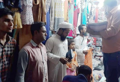 কটিয়াদী বাজারে ভ্রাম্যমাণ আদালতের অভিযান