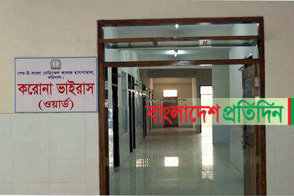করোনা সন্দেহে বরিশাল শেবামেক-এ আরও একজন ভর্তি 