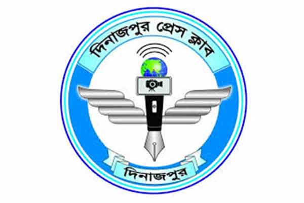 দিনাজপুর প্রেসক্লাবের সকল কার্যক্রম বন্ধ