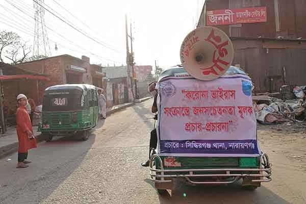 করোনা সচেতনতায় সিদ্ধিরগঞ্জে মাইকিং ও লিফলেট বিতরণ