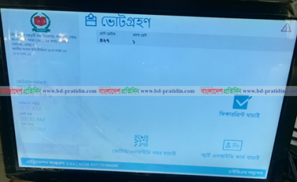 ২ ঘণ্টা ১৭ মিনিটে ভোট পড়েছে ১টি