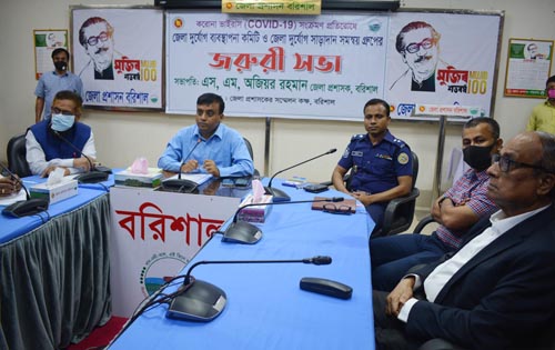 বরিশাল জেলা দুর্যোগ ব্যবস্থা কমিটির জরুরি সভা