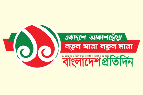কম কথায় বেশি খবর থাকায় বাংলাদেশ প্রতিদিন চাহিদার শীর্ষে