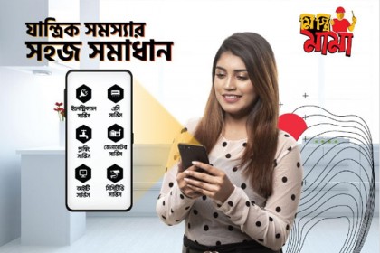 যন্ত্রের যন্ত্রণা দূর করবে  'মিস্ত্রি মামা'