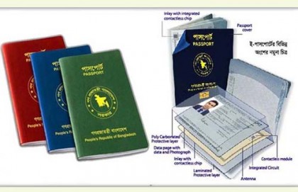 এবার ই-পাসপোর্ট পাবেন চট্টগ্রামবাসী