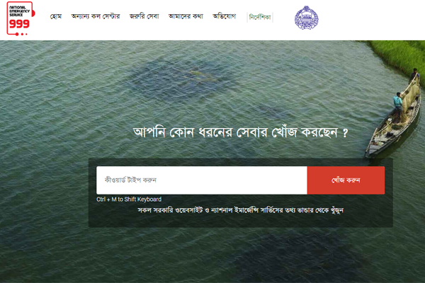 করোনা সম্পর্কিত প্রতারণা রোধে কল করুন জরুরি নাম্বারে