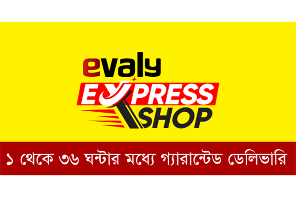 করোনায় নিত্যপ্রয়োজনীয় পণ্য পৌঁছাবে ইভ্যালি এক্সপ্রেস শপ