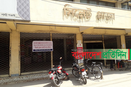 সিলেটে বন্ধ হয়ে গেছে মার্কেট