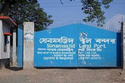 সোনামসজিদ স্থলবন্দরে ৪ দিন আমদানি-রফতানি বন্ধ