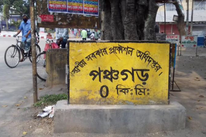 পঞ্চগড়ে আরও ১৮ জন হোম কোয়ারেন্টাইনে