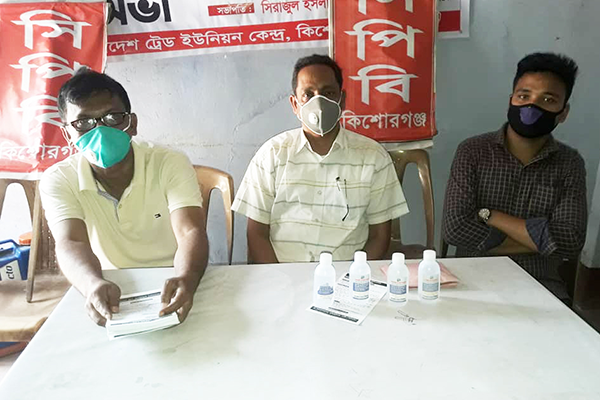 কিশোরগঞ্জে কমিউনিস্ট পার্টি ও ছাত্র ইউনিয়নের প্রতিরোধ সেল