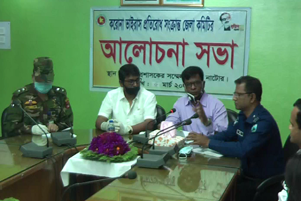 নাটোরে করোনাভাইরাস প্রতিরোধ সংক্রান্ত আলোচনা সভা
