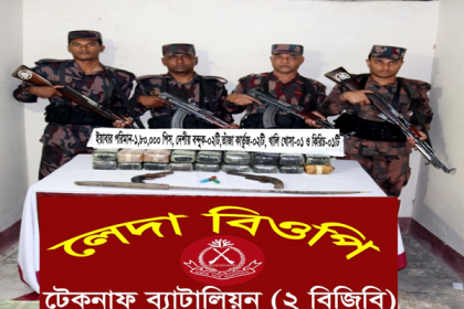 টেকনাফে গোলাগুলিতে ৪ মাদক কারবারী নিহত