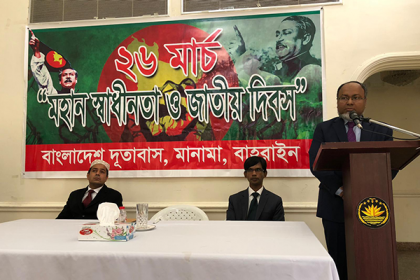 বাহরাইনে মহান স্বাধীনতা ও জাতীয় দিবস পালন