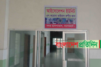 বাগেরহাটে আইসোলেশনে এক নারী, কোয়ারেন্টাইনে ১৩৪৩ প্রবাসী