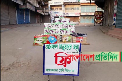 অস্বচ্ছলদের জন্য পরিষ্কার-পরিচ্ছন্নতার উপকরণ ‘ফ্রি’