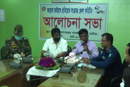 নাটোরে করোনাভাইরাস প্রতিরোধ সংক্রান্ত আলোচনা সভা