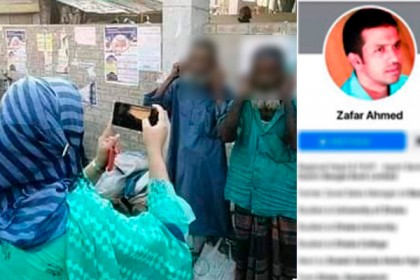 সেই নারী এসিল্যান্ডকে ধর্ষণের হুমকি ব্যাংক-কর্মকর্তার!
