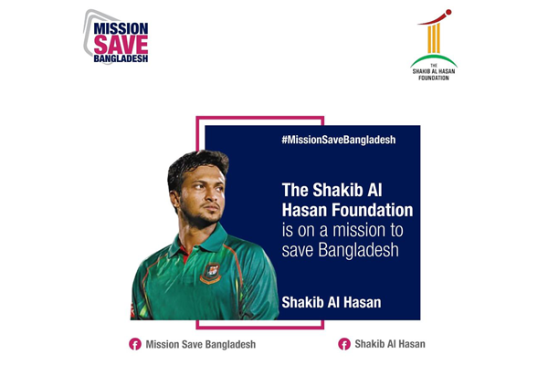 করোনায় মোকাবেলায় অংশ নিচ্ছে সাকিবের দাতব্য সংস্থা