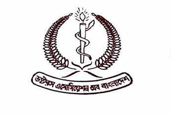 স্বাস্থ্য সেবায় ড্যাবের হটলাইন চালু