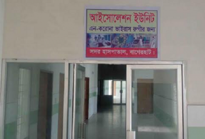 করোনা আক্রান্ত সন্দেহে বাগেরহাটে হাসপাতালে নারী আইসোলেশনে
