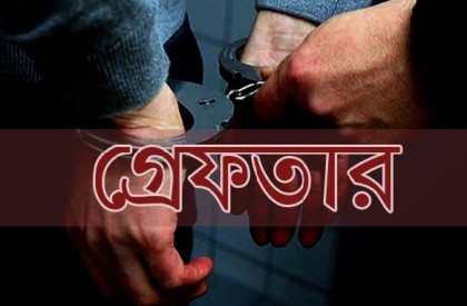 সেই এসিল্যান্ডকে ধর্ষণের হুমকি দেওয়া ব্যাংক কর্মকর্তা গ্রেফতার