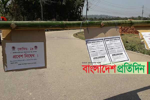 সচেতন যুবকদের উদ্যোগে খাগড়াছড়ির দুই গ্রাম লকডাউন