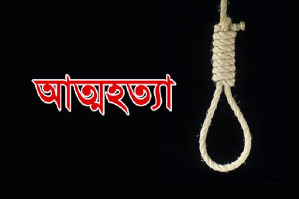 করোনা সন্দেহে '‌মানসিক চাপ', যুবকের আত্মহত্যা

