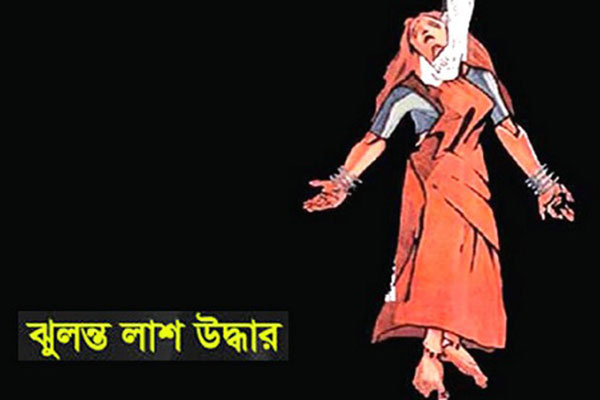 অন্তরঙ্গ ছবি নিয়ে ব্ল্যাকমেইল, গৃহবধূর রহস্যজনক মৃত্যু