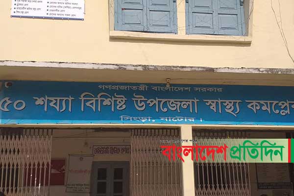 অনুমতি পেলেই সিংড়ায় করোনা পরীক্ষা শুরু