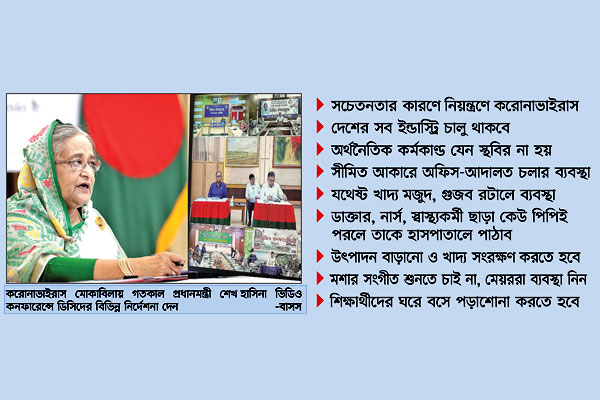 এক বিন্দু অনিয়ম সহ্য করা হবে না