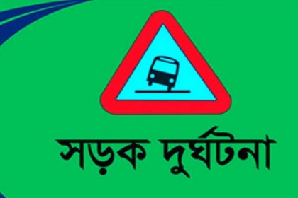 শিবচরে লেগুনা-অটোবাইকের মুখোমুখি সংঘর্ষে নিহত ১