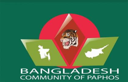 নর্থ সাইপ্রাসে অসহায় বাংলাদেশিদের পাশে প্রবাসী কল্যাণ সংসদ