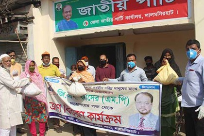 লালমনিরহাটে ১৫শ পরিবারের মাঝে 
জাতীয় পার্টির ত্রাণ বিতরণ