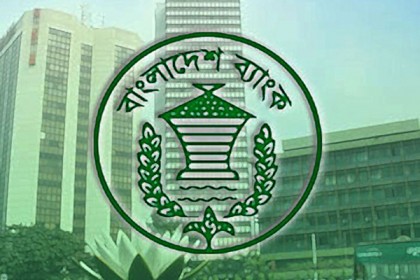 ৫ থেকে ৯ এপ্রিল ব্যাংকে লেনদেন চলবে ৩ ঘণ্টা