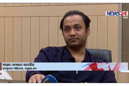 'দেশের দরকার, তাই মাননীয় প্রধানমন্ত্রীকে উপহার হিসেবে দিতে চেয়েছি' (ভিডিও)