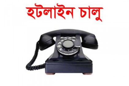 লোকলজ্জায় খাদ্যসামগ্রী নিতে না আসা নাগরিকদের জন্য হটলাইন