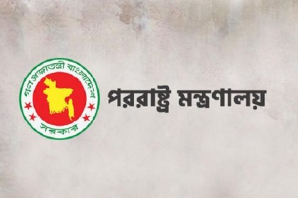 আটকেপড়া বাংলাদেশিদের সমস্যা সমাধানে দৃষ্টি রাখছে পররাষ্ট্র মন্ত্রণালয় 