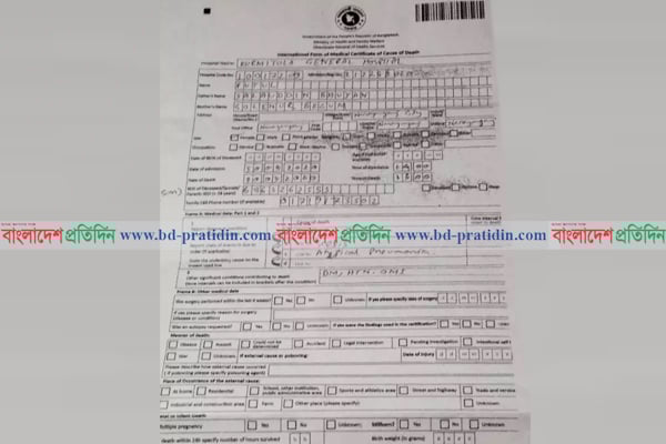 নারায়ণগঞ্জে নারীর মৃত্যু; ডেথ সার্টিফিকেটে ব্রেন স্ট্রোক, টেস্ট রিপোর্টে করোনা