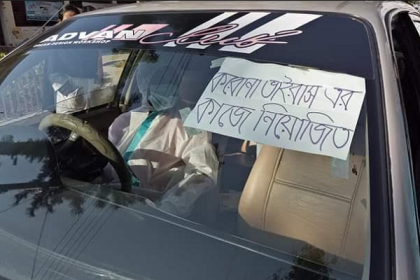 ধামরাইয়ে করোনা সন্দেহে ৪ জনের নমুনা সংগ্রহ