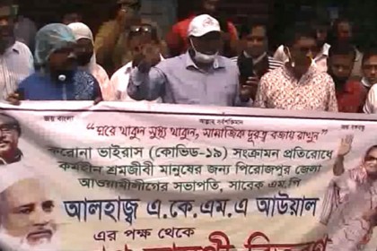 পিরোজপুরে সাবেক সাংসদ আউয়ালের খাদ্যসামগ্রী বিতরণ