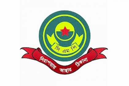 চট্টগ্রামে কেউ প্রবেশ ও বের হতে পারবেন না