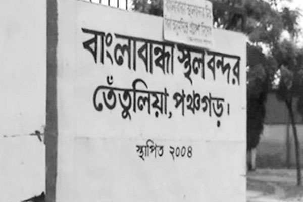 ভারতে আটকেপড়া নাগরিকরা ফিরবেন বাংলাবান্ধা দিয়ে