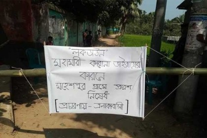 গ্রামে গ্রামে করোনা সংক্রমণ রোধে ব্যারিকেড, দেয়া হচ্ছে বাঁশের বেড়া 